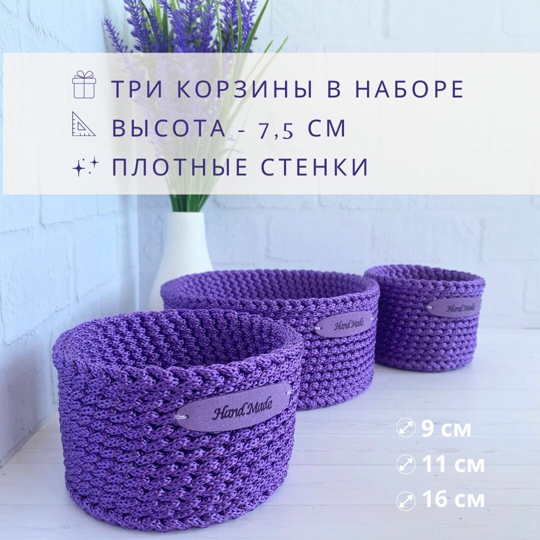 Набор корзин для хранения, 3 шт, цвет: фиолетовый - фотография № 2