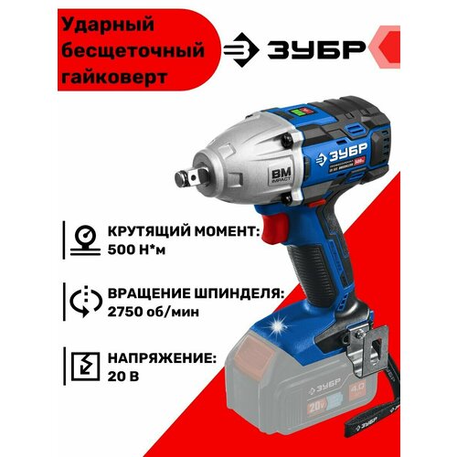 Ударный бесщеточный гайковерт без акб 1454000₽