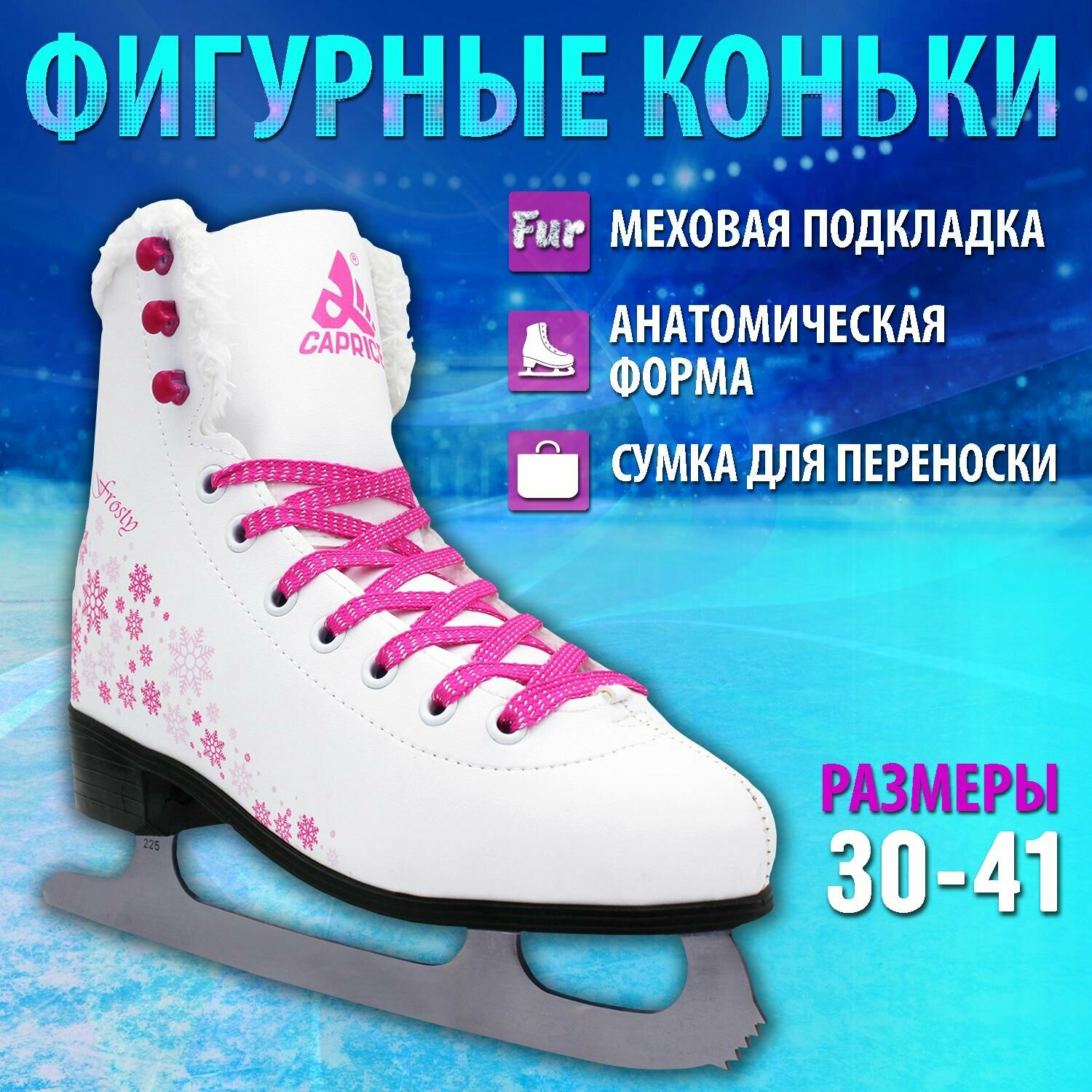 Фигурные коньки Frosty Pink (Размер : 39)