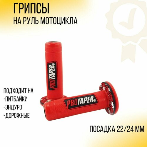 фото Грипсы для мотоцикла d-22mm (красные) protaper