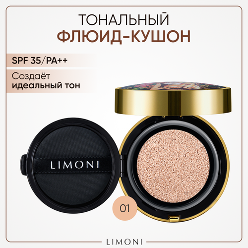 Limoni Тональный флюид All Stay Cover Cushion PA++ Animal Princess, SPF 35, 15 г, оттенок: 01 light, 1 шт.