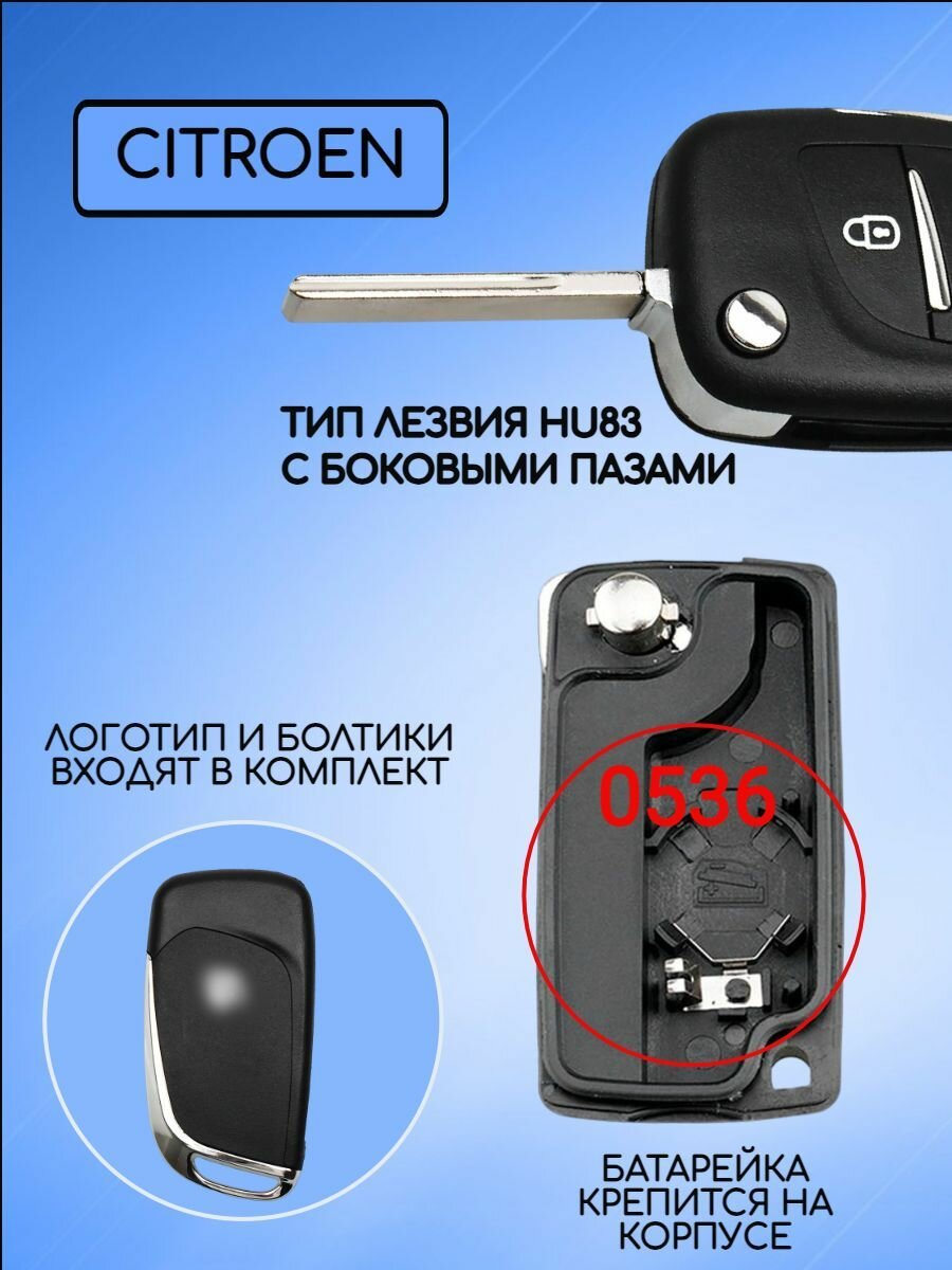 Корпус выкидного ключа зажигания с 2/3 кнопками для Ситроен / Citroen 207 307 407 408 308