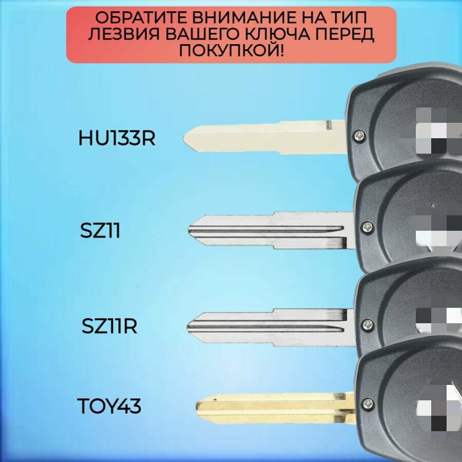 Корпус ключа зажигания автомобиля с 2 кнопками для Сузуки / Suzuki — фото 2