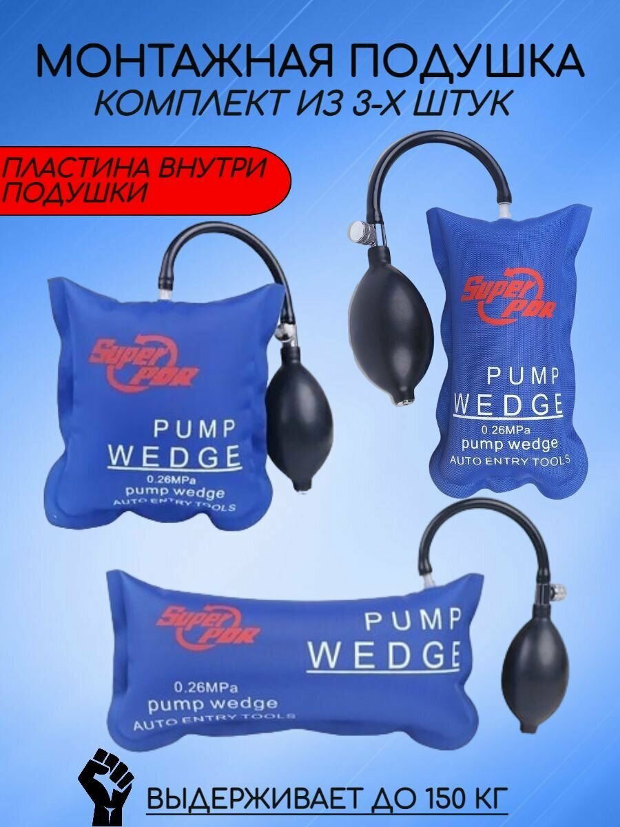 фото Монтажная подушка, многофункциональный комплект из 3-х подушек