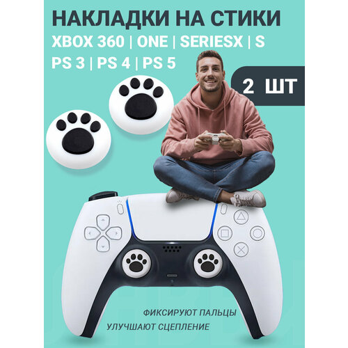 Накладки на стики Playstation и Xbox белые лапки деревянная подставка держатель для геймпада джойстика ручки игры little nightmares 2 ps3 ps4 ps5 xbox pc switch 2070