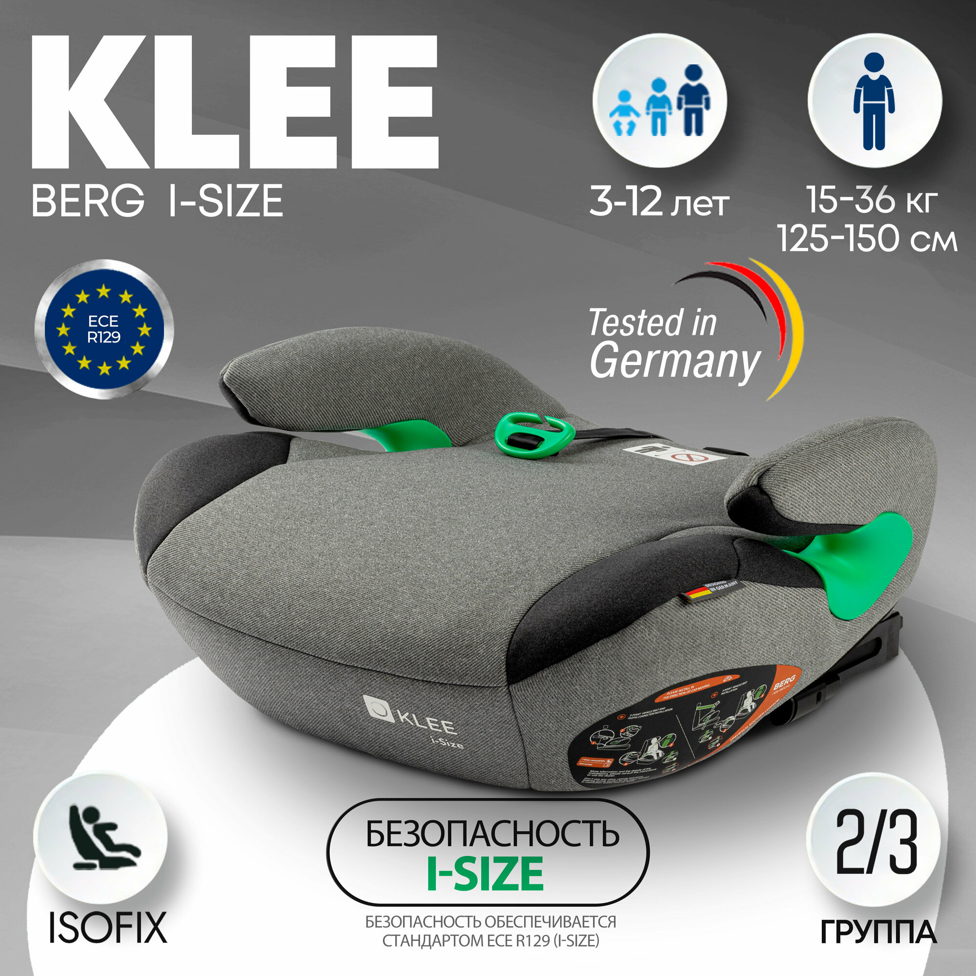 KLEE Berg I-Size