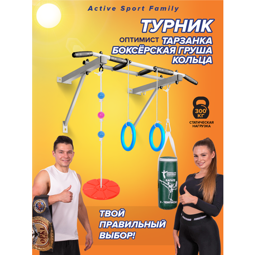 фото Турник оптимист (тарзанка, лестница, кольца) белый с черными ручками absolute champion