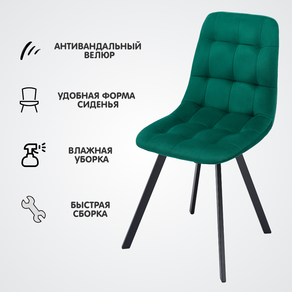 Комплект стульев для кухни гостиной со спинкой мягкий, бетта, зеленый, 3 шт — фото 1