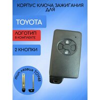 Корпус смарт ключа зажигания автомобиля 2 кнопки Тойота Mark X Zio / Corolla / Premio /  ...