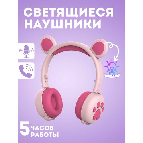 Наушники беспроводные детские с ушками 59000₽