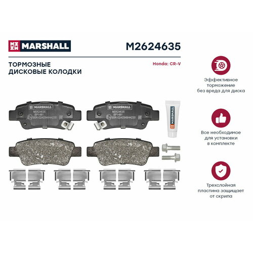 фото Колодки тормозные honda cr-v iii 07-, cr-v iv 12- задние marshall