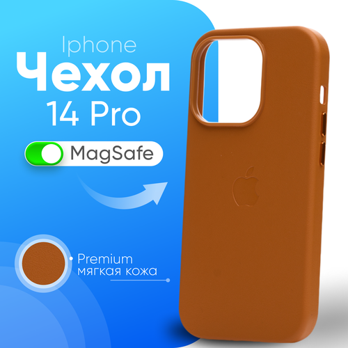 Кожаный чехол Leather Case для iPhone 14 Pro с MagSafe, Golden Brown