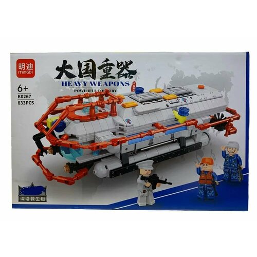 Конструктор Mingdi Подводная Лодка / 833 детали