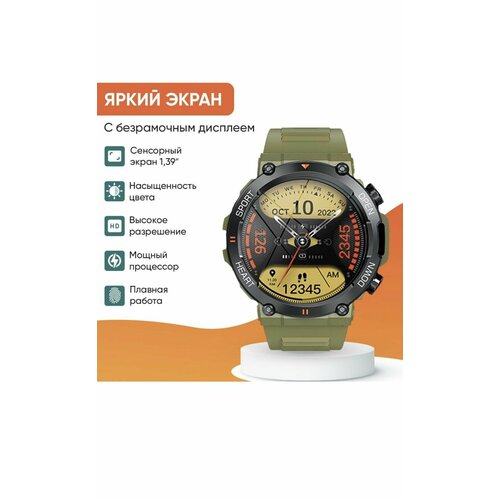 Часы смарт android ios электронные круглые водонепроницаемые спорт фитнес для телефона смартфона умные наручные Green 3333₽