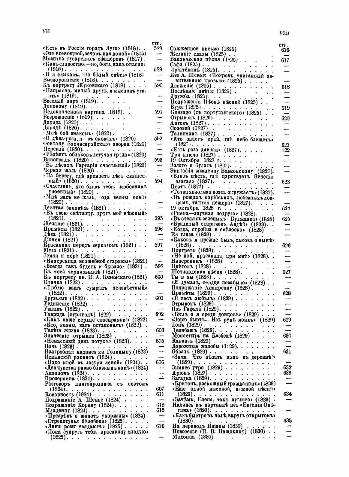 Книга Сочинения А. С.Пушкина (Пушкин Александр Сергеевич) - фото №10