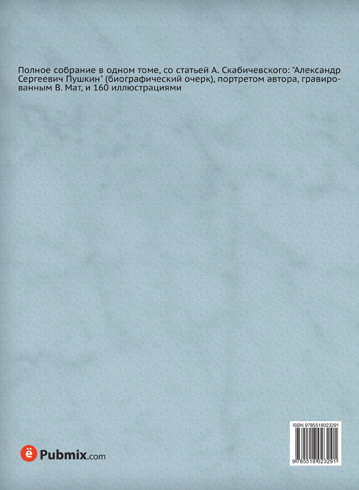 Книга Сочинения А. С.Пушкина (Пушкин Александр Сергеевич) - фото №2