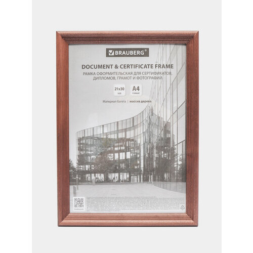 Рамка фоторамка для фотографий и грамот 21х30 см дерево Brauberg 391293 799₽