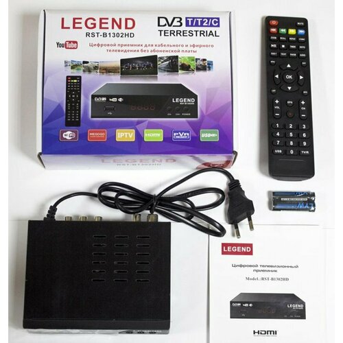 Цифровая приставка LEGEND RST-D1302HD DVB-T/T2
