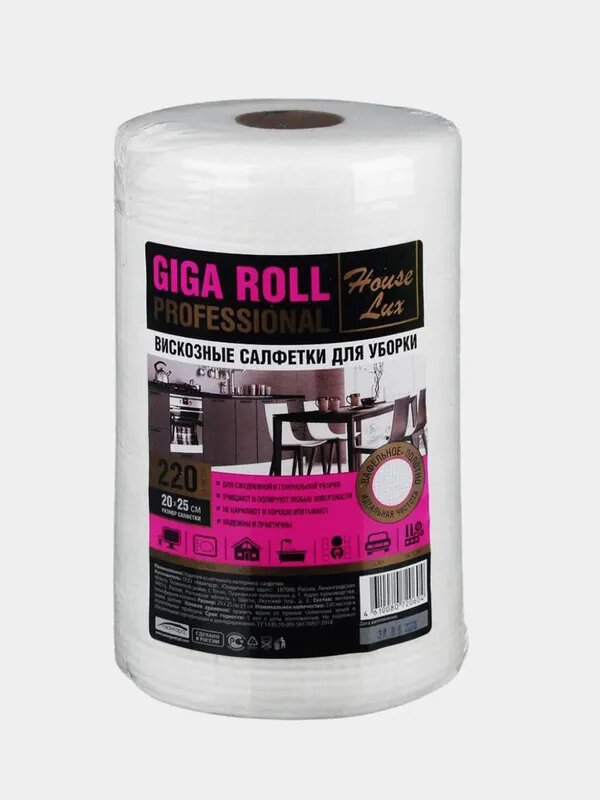 Сухие полотенца универсальные GIGA ROLL №220 "House Lux "