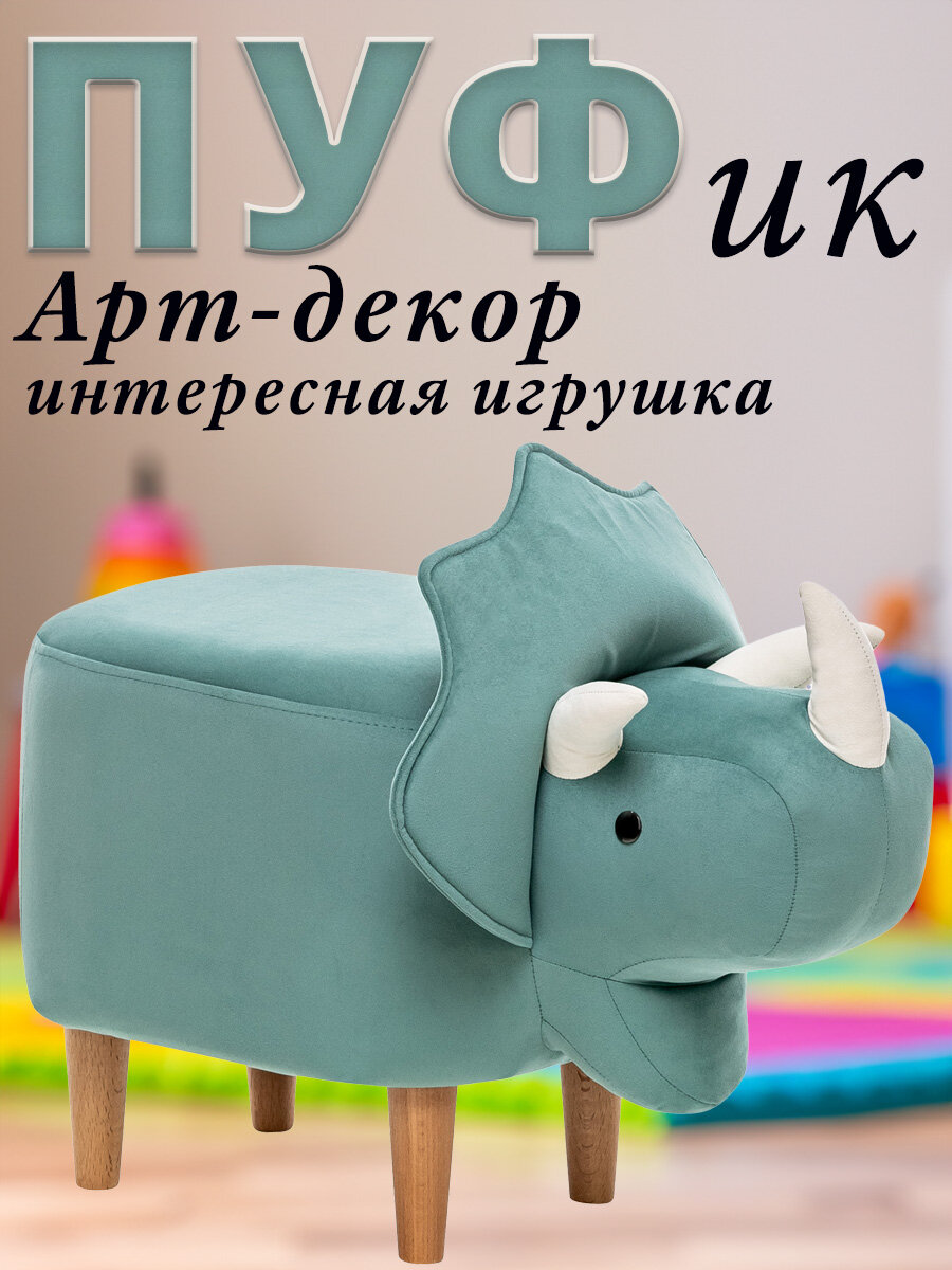 Пуф Олень COMBI, Рогожка, Milos 16/Milos 02, 33х70х57 см.