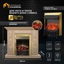 Каминокомплект Хорошие Камины Юпитер с очагом RealFlame Fobos Lux BR S бежевый