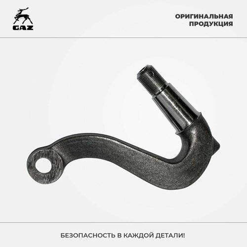 Рычаг поворотного кулака ГАЗон Next Оригинал арт С41R11-3001035 7558₽