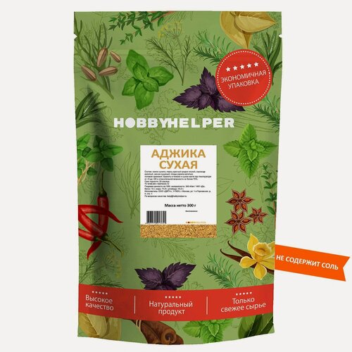 Изображение товара Сухая аджика, приправа без соли HOBBYHELPER дой пак 300г