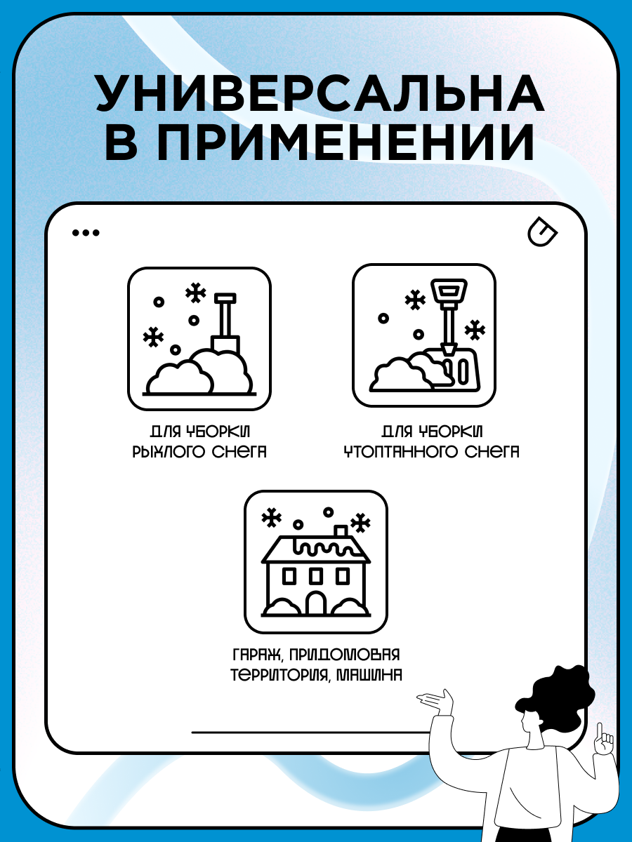 Лопата для снега поликарбонат 510ммх370мм В сборе с ал. черен (d-35) и V- ручкой, цвет в ассортименте — фото 1