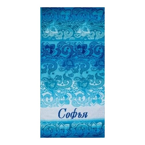 Полотенце махровое жаккардовое в подарок с именем Софья 50*100 см