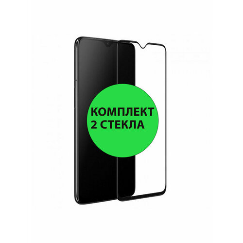 Комплект 2шт. Защитные стекла 3D Tempered Glass для OnePlus 7 полный клей ( черная рамка )