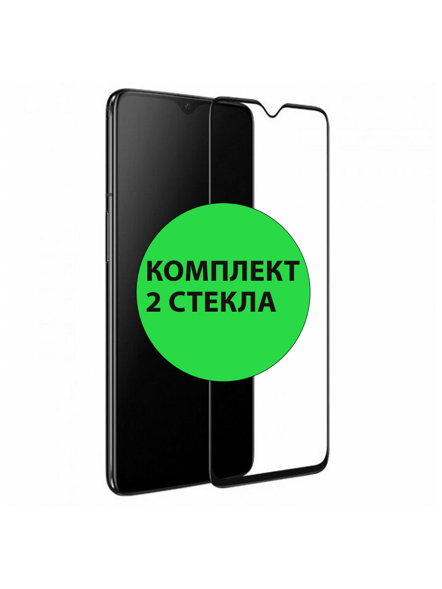 Комплект 2шт. Защитные стекла 3D Tempered Glass для OnePlus 7 полный клей ( черная рамка )