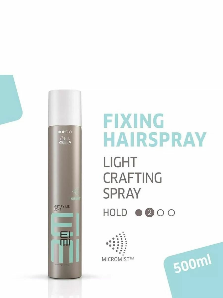 Wella EIMI MISTIFY ME LIGHT - Сухой лак легкой фиксации (фикс 2) 500 мл