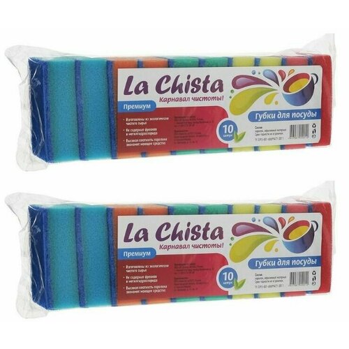La Chista Губки для мытья посуды Премиум 10шт/уп, 2уп