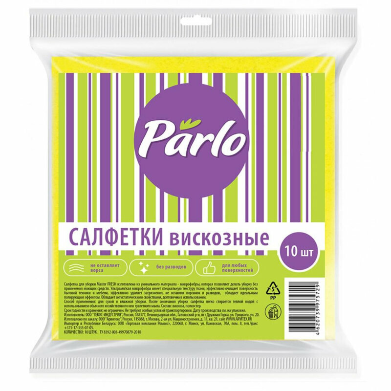 Салфетки для уборки Parlo Универсальные вискозные 30х25 см, 10 штук - фото №2