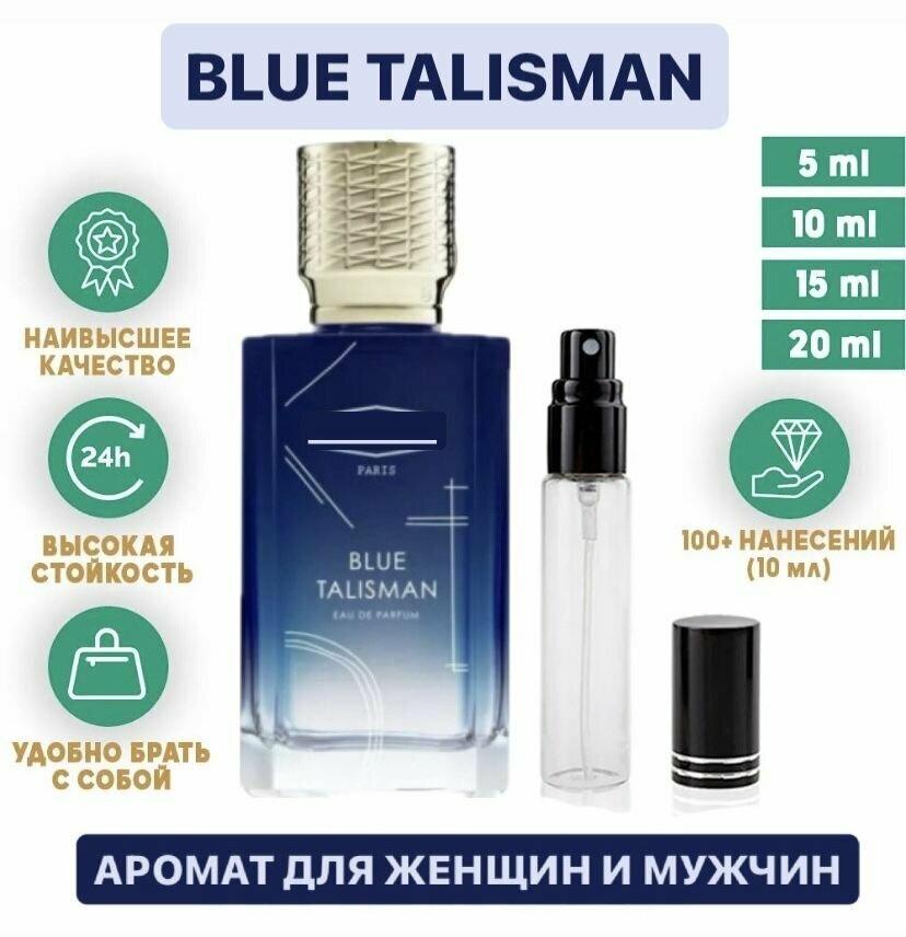 Парфюм новинка 2023 EN Blue Talisman 10ml, Блу Талисман маленький средний объем пробник Cherry Shop73