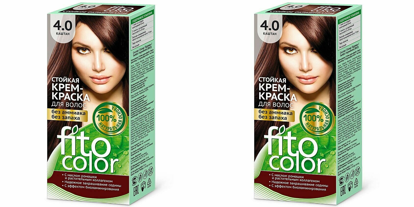 Fito Косметик Стойкая крем-краска для волос серии Fitocolor, тон 4, Каштан, 115 мл, 2 штуки