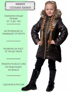 Фото Зимнее стеганое пальто для девочки, Angel Fashion Kids, Лолла черный-золото 140/146