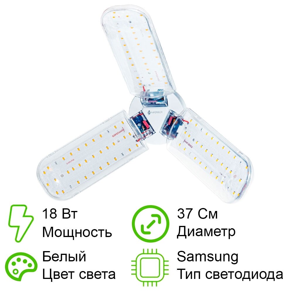 Фитолампа Лепесток 2 Фулл комфорт Е27 Полного спектра 4000K+660nm диаметр 35 см 12 Вт