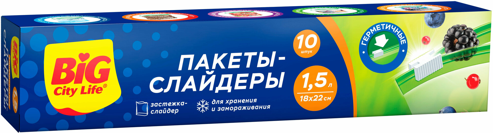 Пакеты для хранения и заморозки с застежкой-слайдер 1,5 л 10 шт прозрачные и герметичные для кухни Big City Life Фрекен Бок