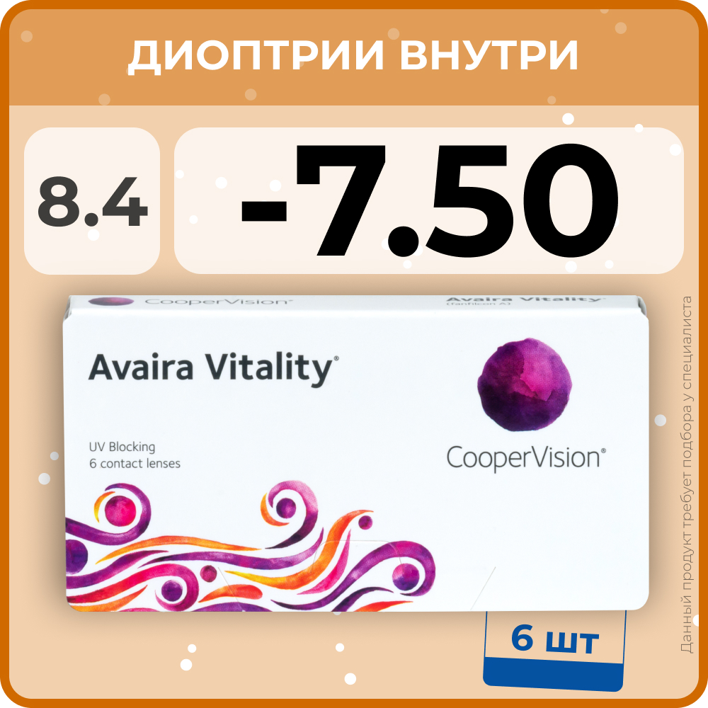 Контактные линзы CooperVision Avaira Vitality, 6 шт., R 8,4, D -7,5