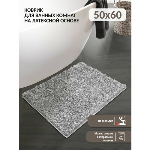 Коврик для ванной и туалета, прикроватный интерьерный коврик FRIZZ icarpet 50х60 перламутр