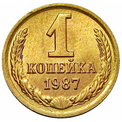 1 копейка 1987, UNC не наборная canada 1987 1 cent 1 dollar full set 6 pieces unc real original coins collection