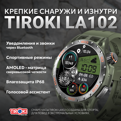 Смарт часы Tiroki La102 брутальные мужские спортивные smart watch с BT звонком режимами спорта мониторингом здоровья 560000₽