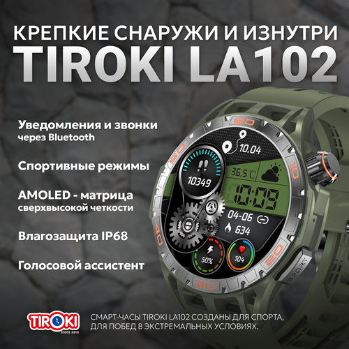 Смарт часы Tiroki La102 брутальные мужские спортивные smart watch с BT звонком, режимами спорта, мониторингом здоровья