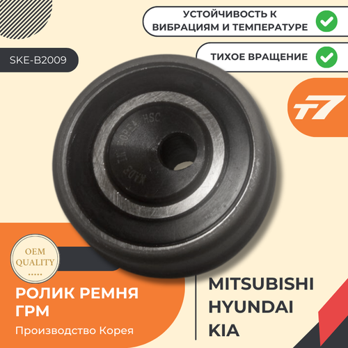 Ролик натяжителя ремня балансирующего вала MITSUBISHI/HYUNDAI/KIA/Мицубиси/Хёндай/Киа/