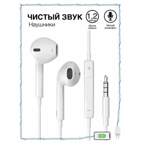 Наушники проводные с Микрофоном 35000₽