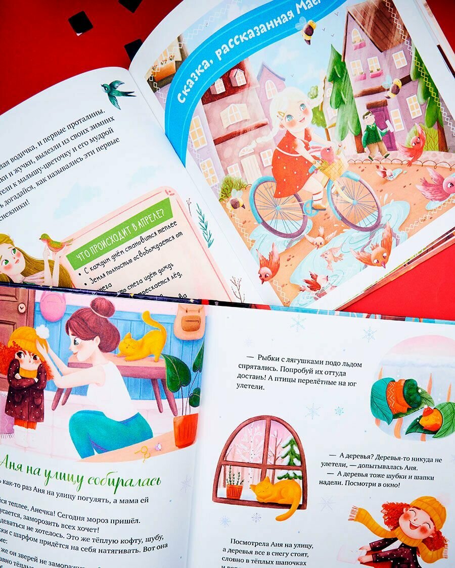 Сказки-недельки. 12 месяцев. Календарь в сказках - фото №7