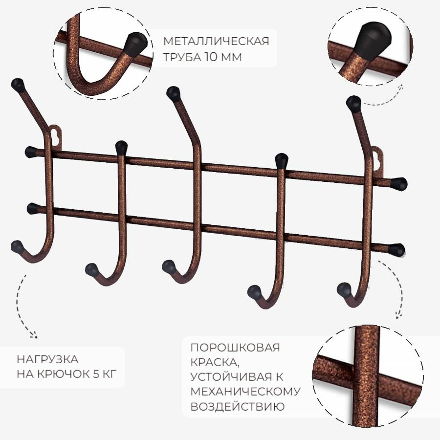 Вешалка настенная металлическая, 5 крючков, 48х10х22 см, для дома - фотография № 4