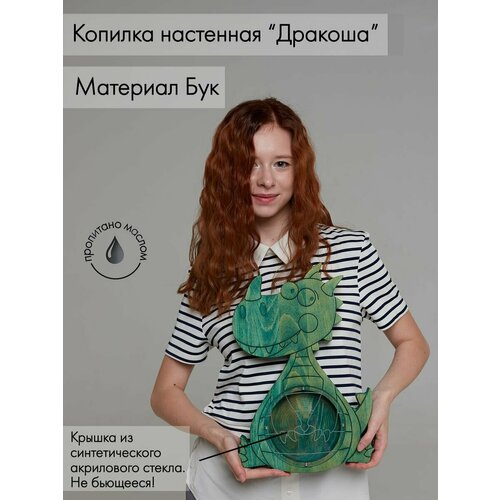 Копилка для денег дракон