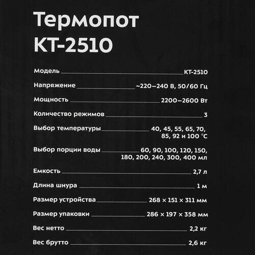 Термопот Kitfort - фото №16